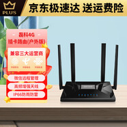 磊科netcore 4G上網(wǎng)路由器  G1通支持32臺設備同時(shí)在線(xiàn) 免寬帶上 G04G插卡/寬帶路由/通