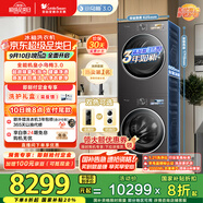 小天鵝（LittleSwan）洗烘套裝 10KG滾筒洗衣機(jī)+變頻熱泵烘干機(jī) 純平全嵌【小烏梅3.0】TG10VE40+VE40 家電國家補(bǔ)貼20%