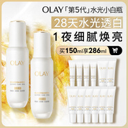 【全新升級】水光小白瓶75ml雙支裝美白提亮面部精華生日禮物