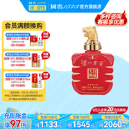 瀘州老窖（LUZHOULAOJIAO）【送禮宴請】高度白酒  封藏大典生肖系列酒 送禮 收藏擺柜 52%vol 100mL 1瓶 小虎酒單瓶