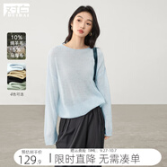 對(duì)白【空氣衫】輕薄微透感針織衫女2025秋新款長(zhǎng)袖罩衫馬海毛毛衣 天藍(lán)色 XL