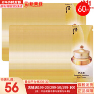 后（The history of Whoo） 后套裝拱辰享水妍水乳霜套盒補(bǔ)水控油平衡水沄水妍女護(hù)膚品禮盒 后拱辰享眼霜60片改善眼周肌膚