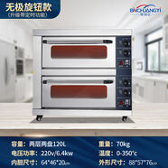 語森憶電烤箱商用一層雙層盤大容量大型面包披薩蛋糕烘焙燃?xì)饪鞠鋯螌訝t 220V旋鈕款 兩層兩盤 帶定時(shí) 1L