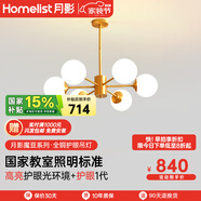 月影智能護眼客廳吊燈餐廳燈北歐簡(jiǎn)約全銅魔豆中山燈具套餐三室兩廳 6頭【智能款/RA97】10-15㎡