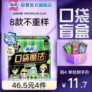蘇菲口袋魔法零森呼吸日用衛(wèi)生巾24cm16片超薄姨媽巾自營(yíng)官方旗艦