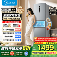 美的（Midea）249三開門多門雙變頻一級能效風冷無霜中門變溫大冷凍空間節(jié)能低噪租房小型家用小冰箱政府補貼20% MR-249WTPE