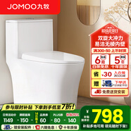九牧（JOMOO）馬桶家用防臭大沖力坐便器小戶型大口徑虹吸式抽水馬桶陶瓷座便器 【無(wú)棱內(nèi)壁雙漩暴風(fēng)】11396 400mm