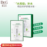 Dr.G（新日期)韓國Dr.G/Drg蒂邇肌積雪草冰鎮(zhèn)面膜舒潤補水保濕 冰鎮(zhèn)面膜1盒 30g