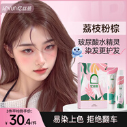 憶絲蕓染發(fā)膏植物純焦糖玫瑰粉棕染發(fā)劑自己在家蓋白頭發(fā)不沾男女士專用