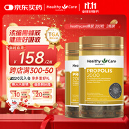 HealthyCare蜂膠軟膠囊澳洲進(jìn)口蜂膠原膠呵護(hù)血糖200粒/瓶 2瓶