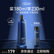 歐萊雅男士青春肌源抗皺緊致爽膚水180ml補水保濕須后護膚品禮物送男友