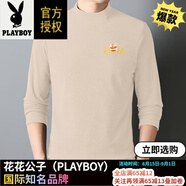 花花公子（PLAYBOY）2025新款德絨常規(guī)保暖長袖T恤男秋冬雙面絨中領(lǐng)秋衣純色內(nèi)搭 杏色 M 160-165cm80-100斤