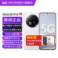魅族Note16 Pro 5G新品手機(jī) AI手機(jī)  第三代驍龍7s 144Hz 1.5K護(hù)眼屏MC31A 流云白 12G+256G