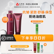 心清堂潤顏套裝水乳舒緩抗皺緊致護膚品套裝男女通用補水保濕 大容量（水400ml+乳200ml）