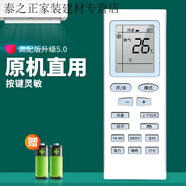 以琛定制適用DIZHI帝智空調(diào)遙控器通用款全部掛機(jī)柜機(jī)變頻空調(diào)韓電 仙 原機(jī)直用高配版