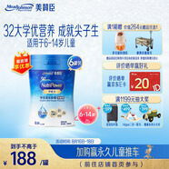 美贊臣學(xué)優(yōu)力兒童成長(cháng)奶粉鉑金裝700g*6【32大學(xué)優(yōu)營(yíng)養 成就尖子生】
