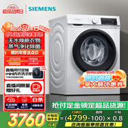 西門子（SIEMENS）10公斤滾筒洗衣機(jī)全自動(dòng)帶烘干 洗烘一體 熱風(fēng)除菌 蒸氣祛味 智能烘干 WN54A1X02W 家電國家補(bǔ)貼