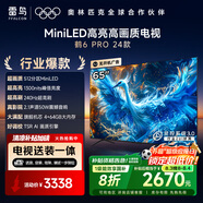 FFALCON雷鳥 【固定掛架送裝一體】鶴6 Pro 24款 65英寸MiniLED 1300nits 4+64GB 平板電視機(jī)65S585C Pro