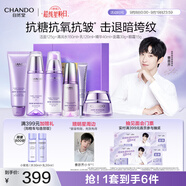 自然堂凝時(shí)鮮顏?zhàn)瞎夂?淡化細(xì)紋抗氧抗皺護(hù)膚品套裝【曹恩齊推薦】