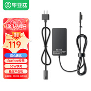 畢亞茲 微軟平板筆記本電腦充電器Surface Pro3/4/5/6/Go/Laptop/Book 36W電源適配器線12V2.58A