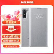 三星（SAMSUNG）Note10 5G原裝手機殼 led翻蓋智能保護套  note10保護殼 Note10 銀色