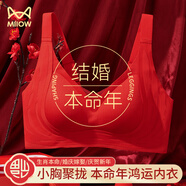 貓人本命年紅色內衣女士無(wú)鋼圈文胸無(wú)痕聚攏上托結婚喜慶鴻運性感胸罩