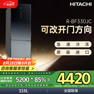 日立 HITACHI 原裝進(jìn)口328L雙門風(fēng)冷無霜玻璃門雙向冷凍保鮮國(guó)家補(bǔ)貼小冰箱R-BF330JC星空黑色