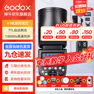 神牛閃光燈 v1 機頂閃光燈外拍燈口袋燈便攜攝影高速TTL鋰電熱靴燈 圓頭燈V1+X2T引閃器 適配索尼