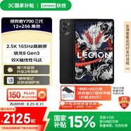 聯(lián)想平板電腦 國家補貼 拯救者Y700三代 8.8寸mini小平板 165Hz高刷電競 驍龍8Gen3 2.5K 12+256G黑