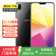 vivo X21i 顏色內(nèi)存參考質(zhì)檢報告 內(nèi)存參考質(zhì)檢報告