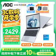 AOC新款遇見M156國家補貼20%高性能15.6寸輕薄商務辦公學生筆記本電腦新一代酷睿i5+16G+1T一級能效