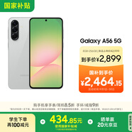 三星Samsung Galaxy A56 超薄機(jī)身5000萬像素 5000mAh 拍照游戲手機(jī) AI手機(jī)8GB+256GB 雅柔灰國家補(bǔ)貼