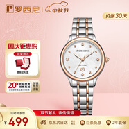 羅西尼（ROSSINI）手表女款 女士手表生日禮物防水日歷石英表白盤鋼帶516734