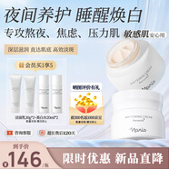 娜麗絲（NARIS）577美白祛斑面霜50g 外用緊致抗皺滋潤補水保濕7天速變白預防反黑