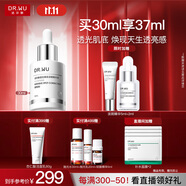 達爾膚（DR.WU）透光美白淡斑精華液30ml