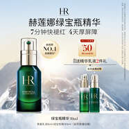赫蓮娜HR綠寶瓶精華液30ml保濕修護護膚品化妝品禮盒送女友中秋禮品