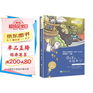 月光下的肚肚狼（冰波經(jīng)典童話）小學(xué)生語文教材選篇作家作品深度閱讀系列 課外讀物