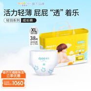 多優(yōu)（Dyoo）輕羽系列拉拉褲嬰兒尿不濕學(xué)步褲紙尿褲男女寶寶通用輕薄透氣干爽 XL 1包 38片 拉拉褲【12-17kg】