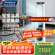 SOLEUSAIR【家電國家補(bǔ)貼】舒樂氏無葉風(fēng)冷風(fēng)立式扇落地家用扇搖頭定時(shí)智能遙控凈化寶寶低噪強(qiáng)風(fēng)AFS-BC01