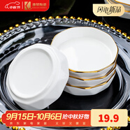康琴（KANGQIN）白鉆石金邊家用盤子菜盤方形異形菜盤網紅款整套陶瓷餐具餐盤碗盤 【描金】鉆石味碟4個裝