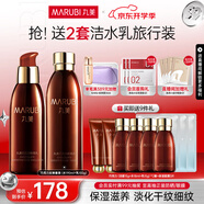 丸美（MARUBI）巧克力絲滑抗皺緊致抗氧護膚品水乳套裝補水保濕淡細紋教師節(jié)禮物 【2件套】水+乳