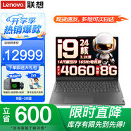 ThinkPad聯(lián)想ThinkBook16P 十四代標壓酷睿i9+RTX4060獨顯電競游戲本 16英寸3D建模制圖設計辦公筆記本電腦 i9-14900HX 64G內存 1TB固態(tài) 3.2K電競屏 R