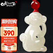 7000年和田玉吊墜十二生肖玉墜 生肖猴