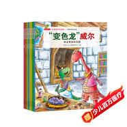 童書 親子共讀   小恐龍成長繪本 情商培養(yǎng)系列 學(xué)會幫助和關(guān)愛  套裝8冊  兒童繪本3-6歲