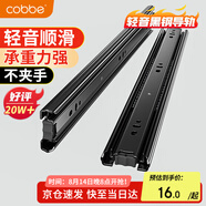 卡貝抽屜軌道滑軌滑道三節(jié)抽屜導(dǎo)軌衣櫥柜家用五金配件CT-DG203-10寸