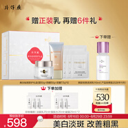 片仔癀美白祛斑防護禮盒(霜50g+防曬50g+泥膜7.5g*6)淡斑防曬