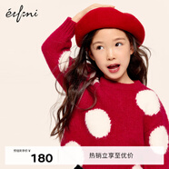 伊芙麗（eifini）蔣欣代言休閑綿羊毛氣質(zhì)別致寬松波點(diǎn)針織衫秋裝新款親子裝紅色tong裝針織衫120