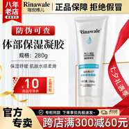 瑞倪維兒體部保濕凝膠280g康婷護(hù)膚品凝脂保濕舒緩官方正品 體部保濕凝膠280g
