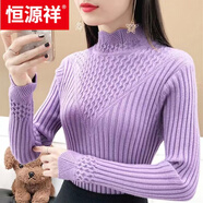 恒源祥荷葉邊毛衣女套頭半高領(lǐng)針織衫秋冬季修身緊身百搭長(cháng)袖打底衫女 紫色 S