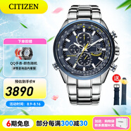 西鐵城（CITIZEN）手表 藍天使一代二代三代 光動能電波男表自動對時時尚潮流男表 AT8020-54L